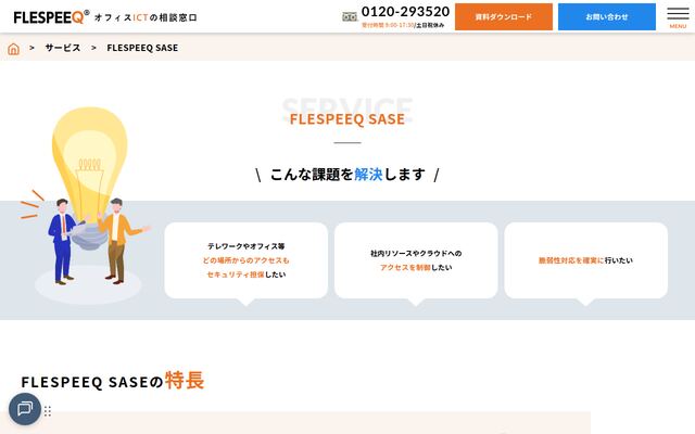 FLESPEEQ SASEの公式ページ