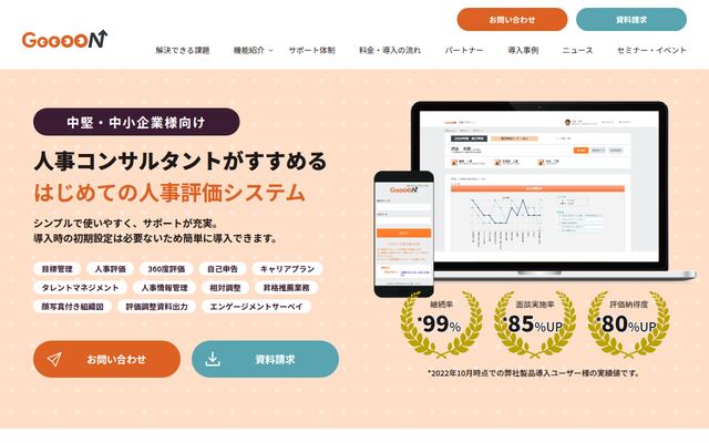 GooooNの公式ページ