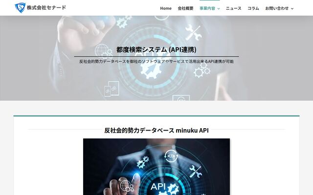 minukuの公式ページ