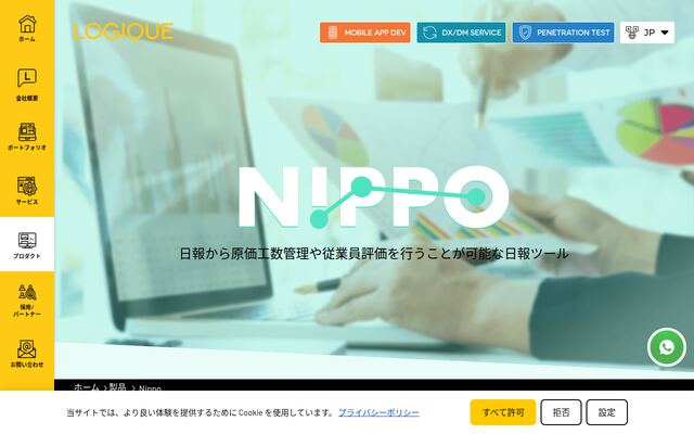 Nippoの公式ページ