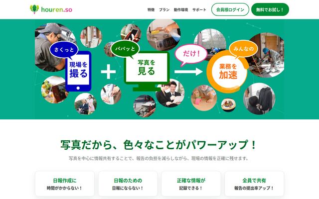 houren.soの公式ページ