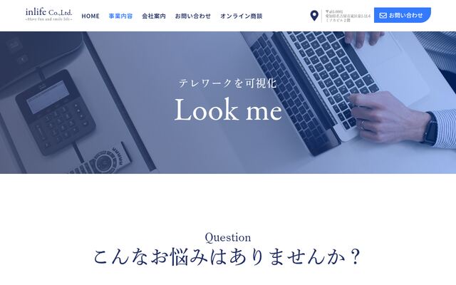 Look meの公式ページ