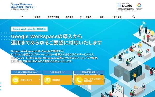 Any-Co グループウェアの公式ページ