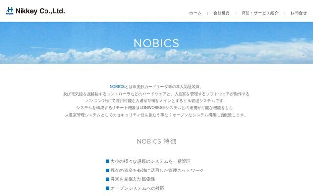 NOBICSの公式ページ
