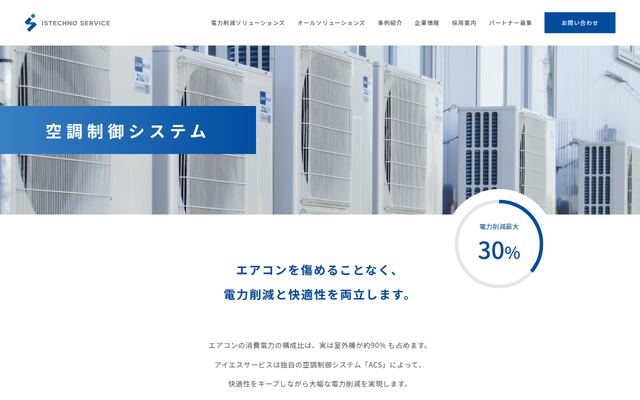 ACSの公式ページ