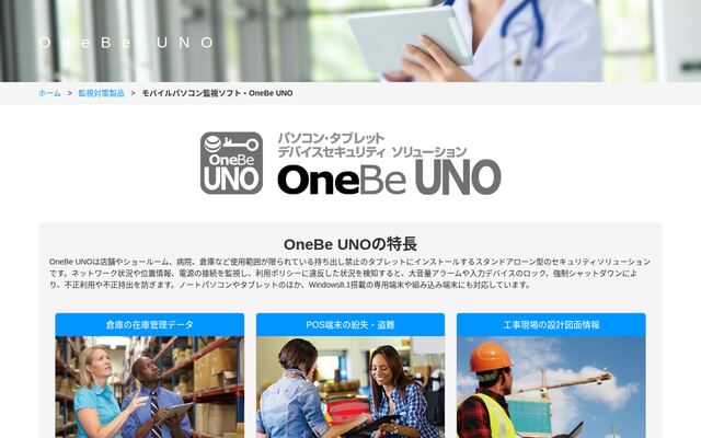 OneBe UNOの公式ページ