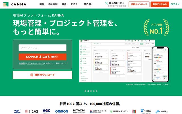 KANNAの公式ページ