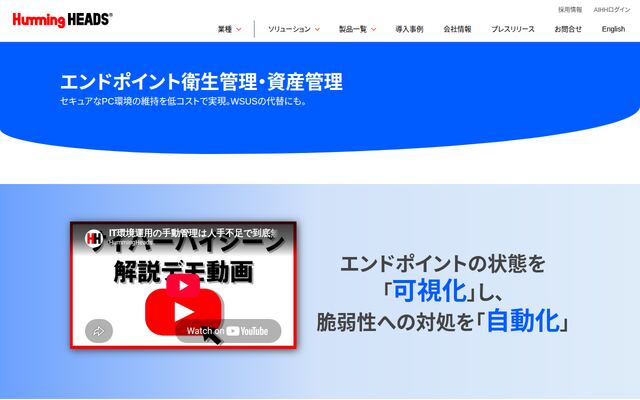 サイバーハイジーンオプションの公式ページ