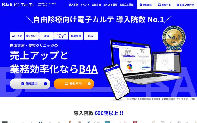 B4Aの公式ページ