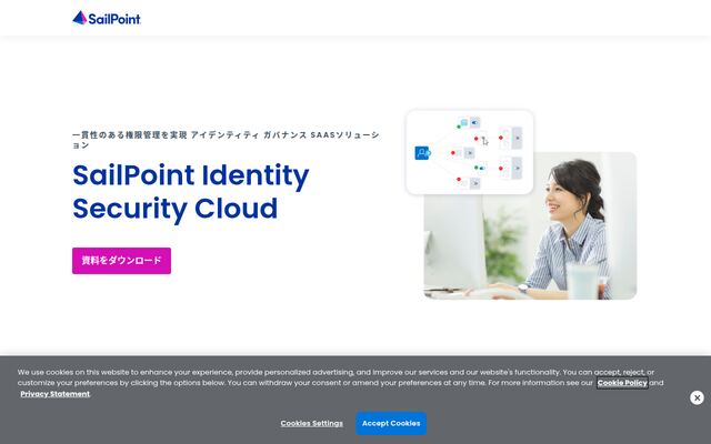 SailPoint Identity Security Cloudの公式ページ