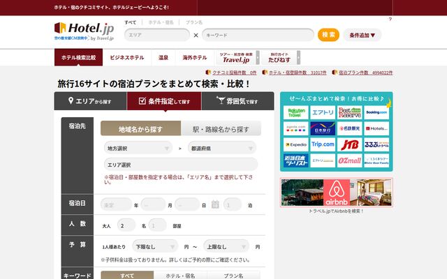 ホテル・ジェーピーの公式ページ