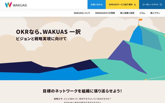 WAKUASの公式ページ