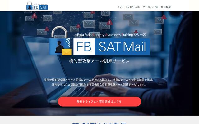 FB SATMailの公式ページ