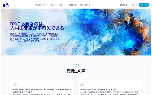 Core NEIの公式ページ