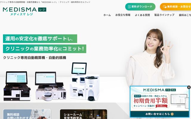 MEDIREGIフルの公式ページ