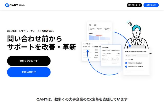 RightSupport by KARTEの公式ページ