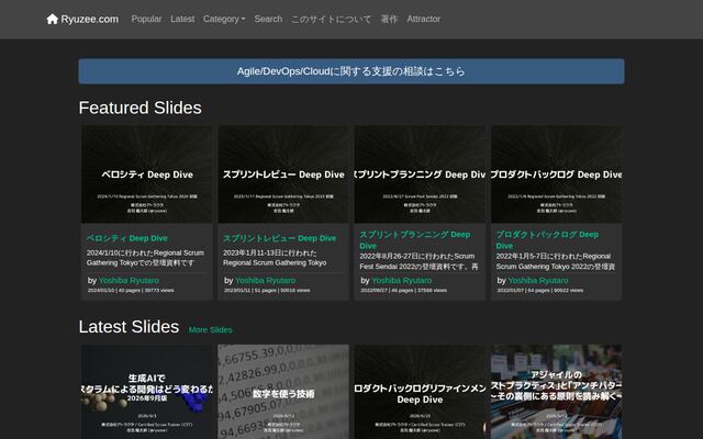 Ryuzee.comの公式ページ
