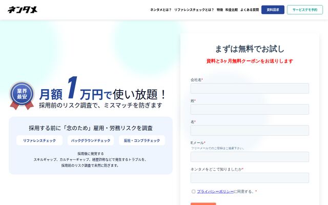 ネンタメの公式ページ