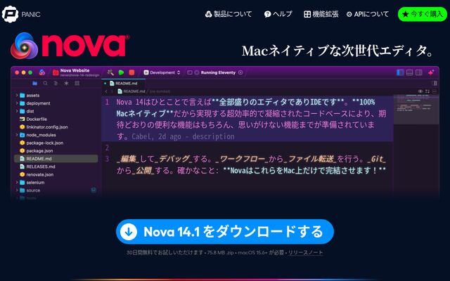 novaの公式ページ