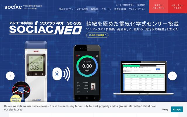 SOCIACシリーズの公式ページ