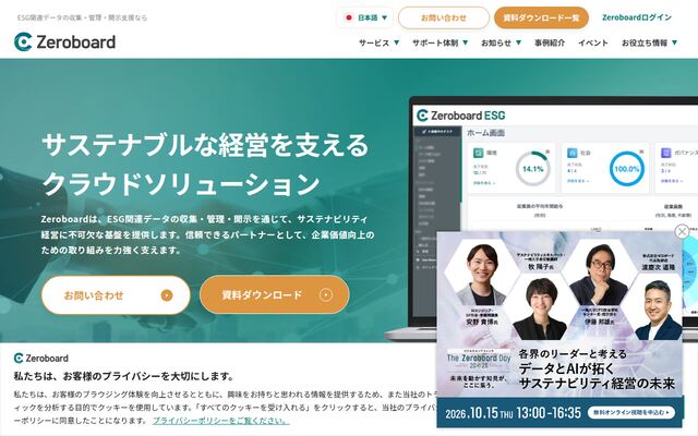 Zeroboardの公式ページ
