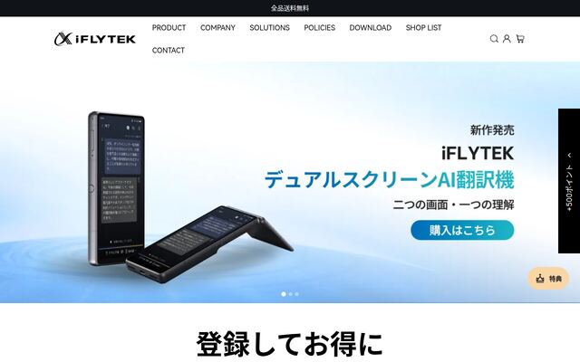 VOITERの公式ページ
