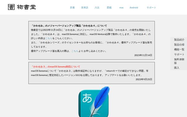 かわせみ3の公式ページ