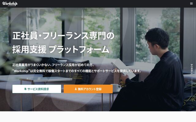 Workship ENTERPRISEの公式ページ