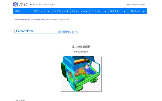 Femap Flowの公式ページ