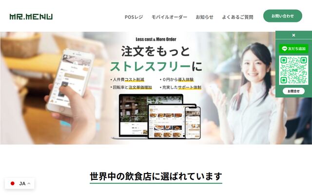Mr.Menuの公式ページ