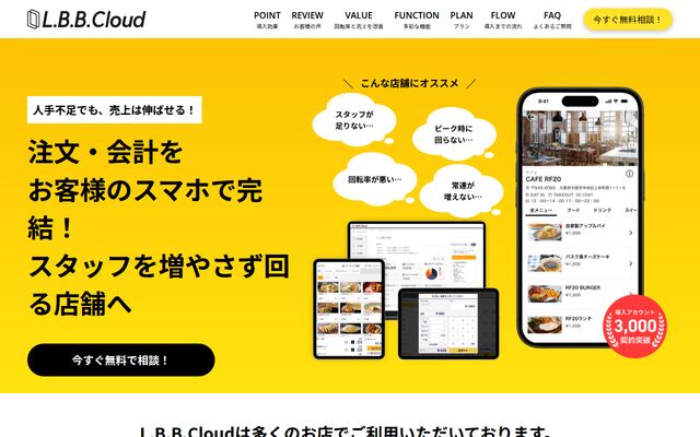 L.B.B.Cloudの公式ページ