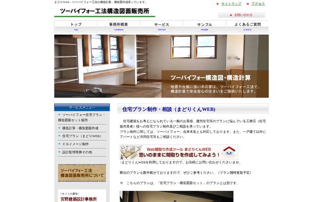 まどりくんWEBの公式ページ
