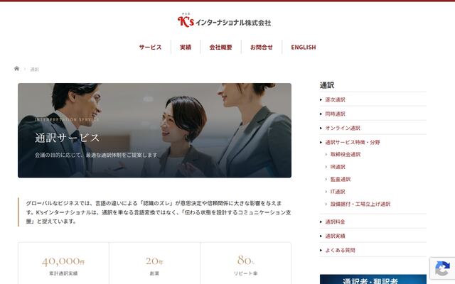K’sインターナショナルの公式ページ