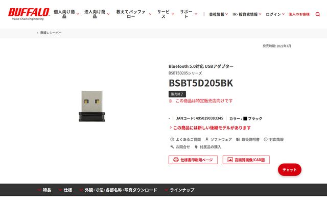 BSBT5D205シリーズの公式ページ