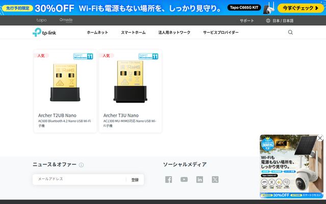 UBシリーズの公式ページ