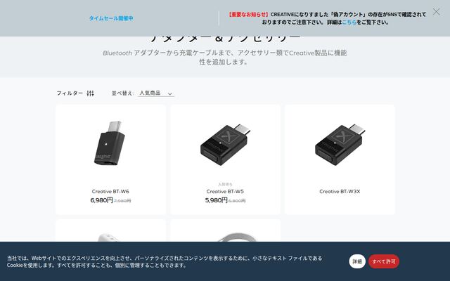 Creative BTシリーズの公式ページ