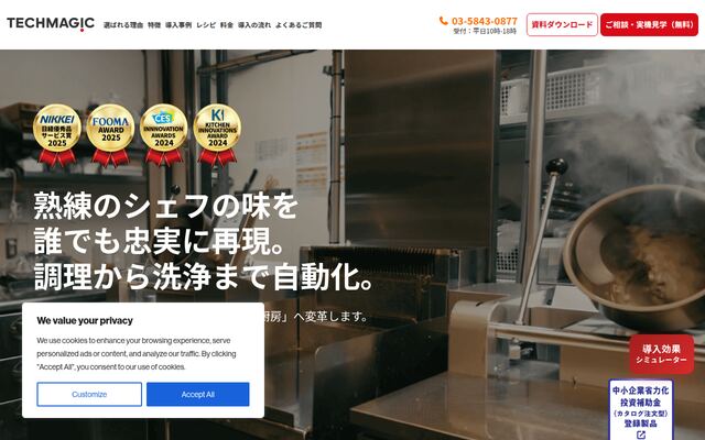 I-Roboの公式ページ