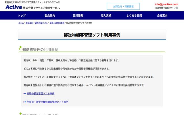 ＷＥＢカスタマンの公式ページ