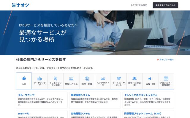 ミナオシの公式ページ