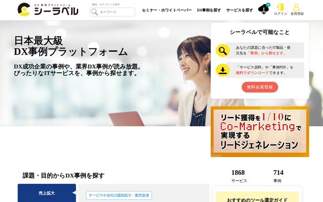 シーラベルの公式ページ
