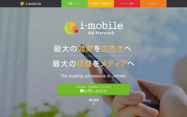 i-mobile Ad Networkの公式ページ