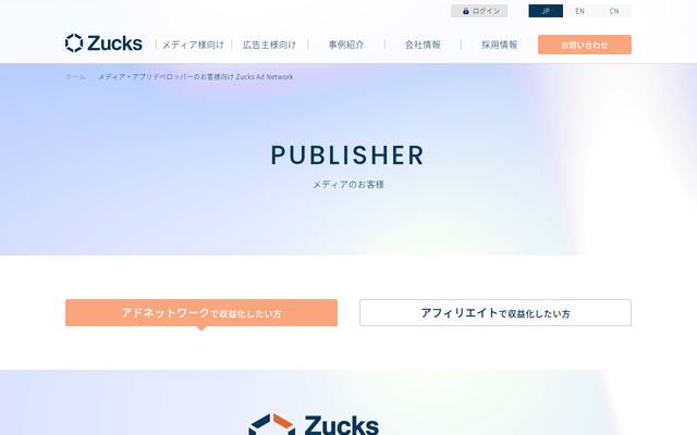 Zucks Ad Networkの公式ページ