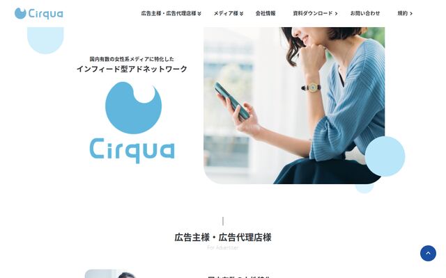 Cirquaの公式ページ