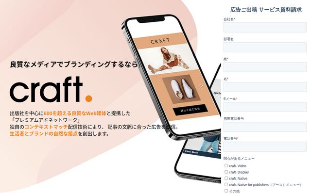 craft.の公式ページ