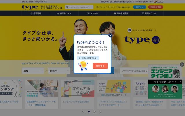 typeの公式ページ