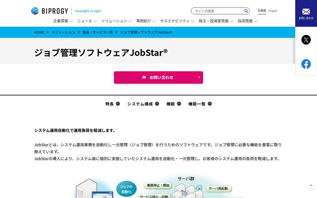 JobStarの公式ページ