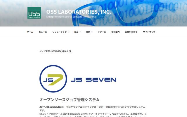 ジョブ管理 JS7 JOBSCHEDULERの公式ページ
