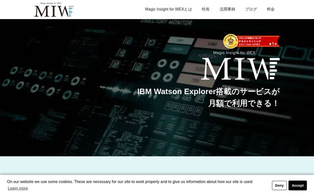 Magic Insight for WEXの公式ページ