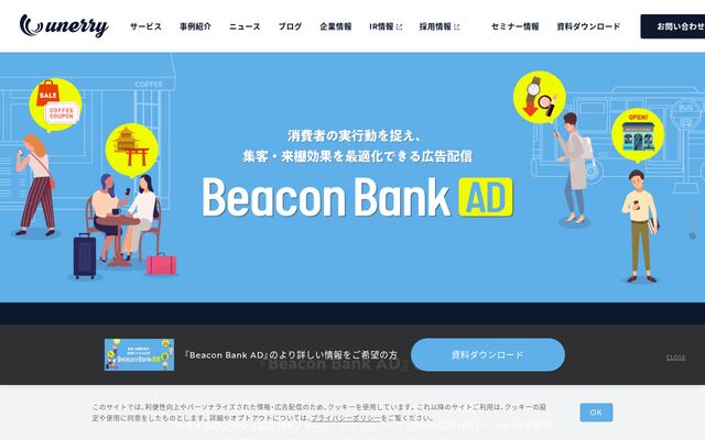 Beacon Bank ADの公式ページ