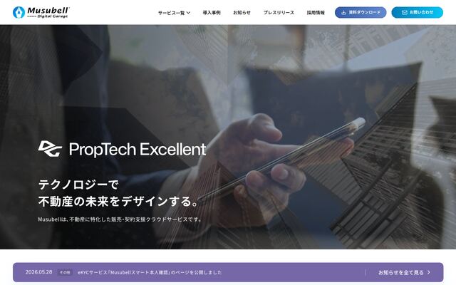 Musubell（ムスベル）の公式ページ